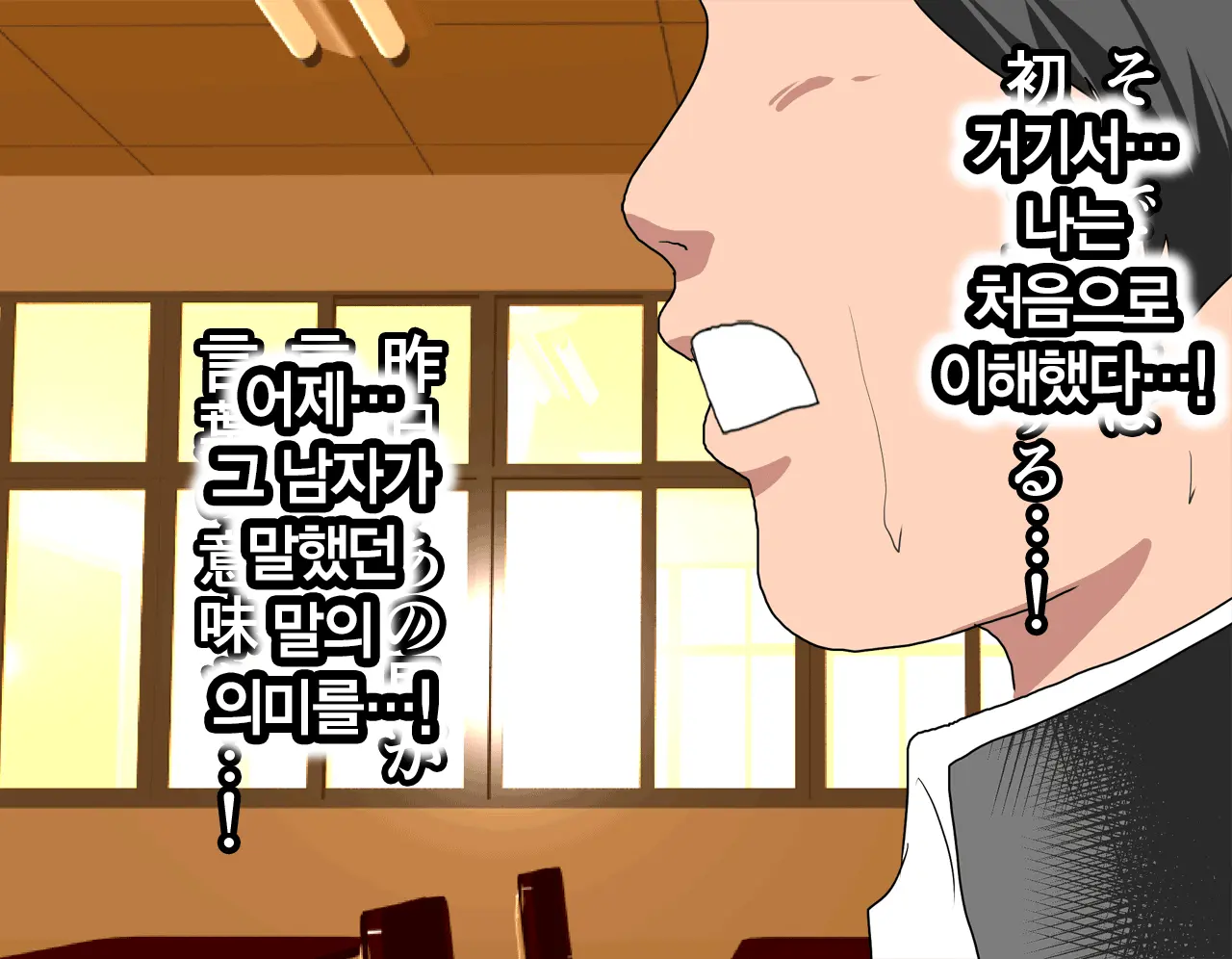 Saimin Seikyouiku | 최면 성교육 1화